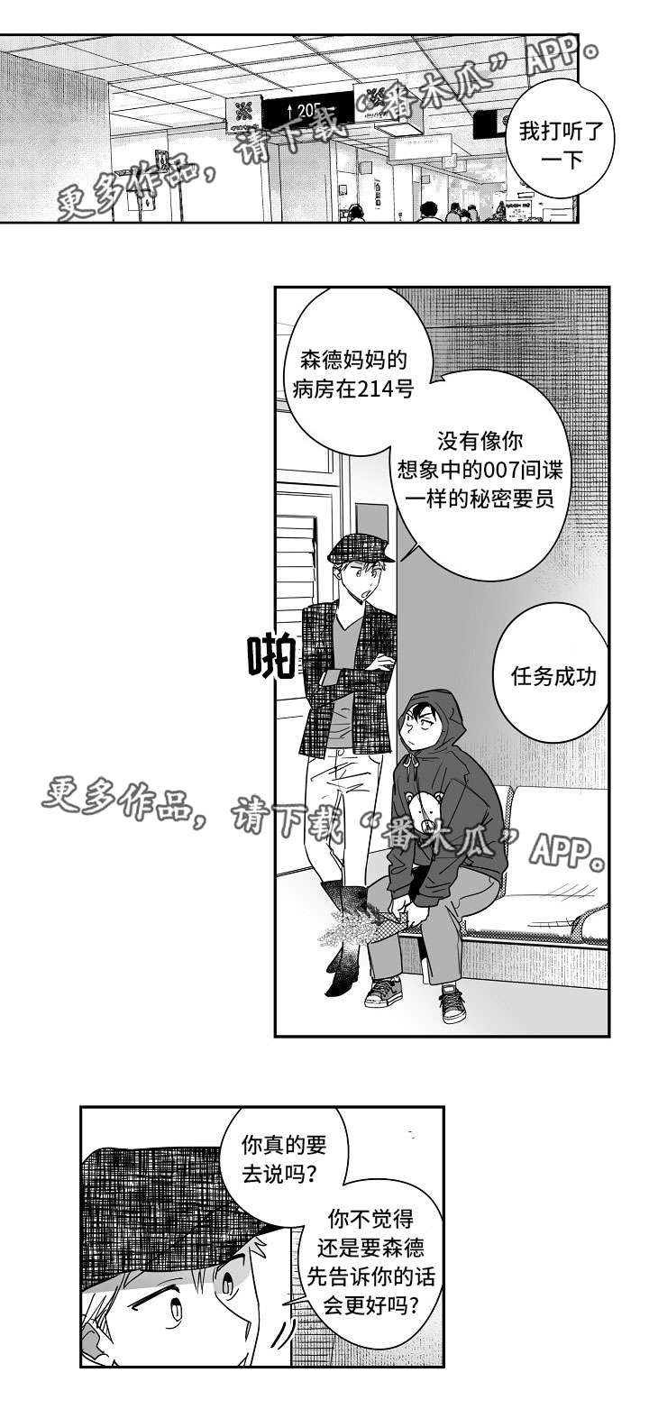 第28章：怎么回事0