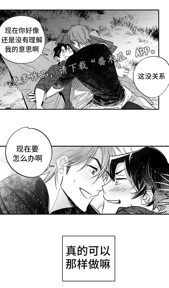 第36章：终章9