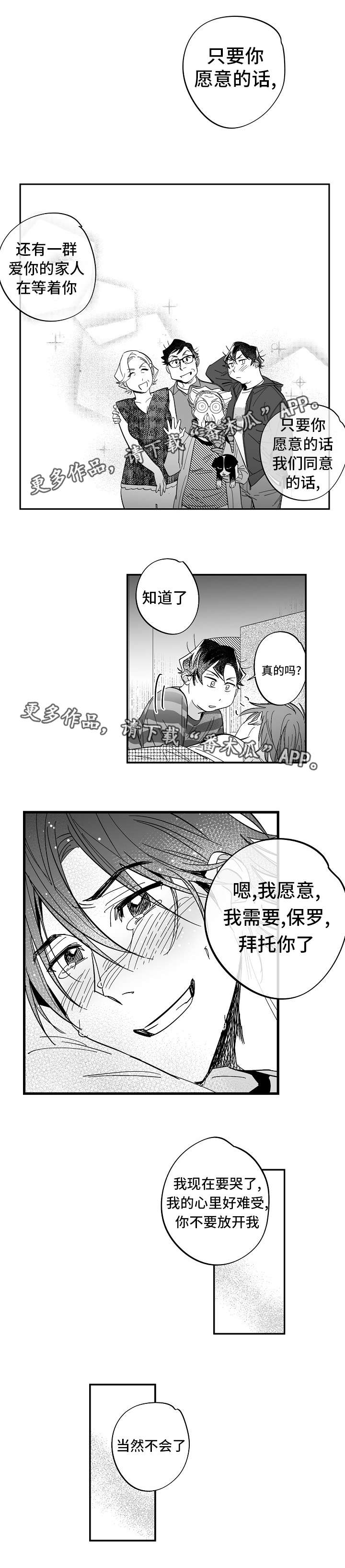 第35章：一直都在3