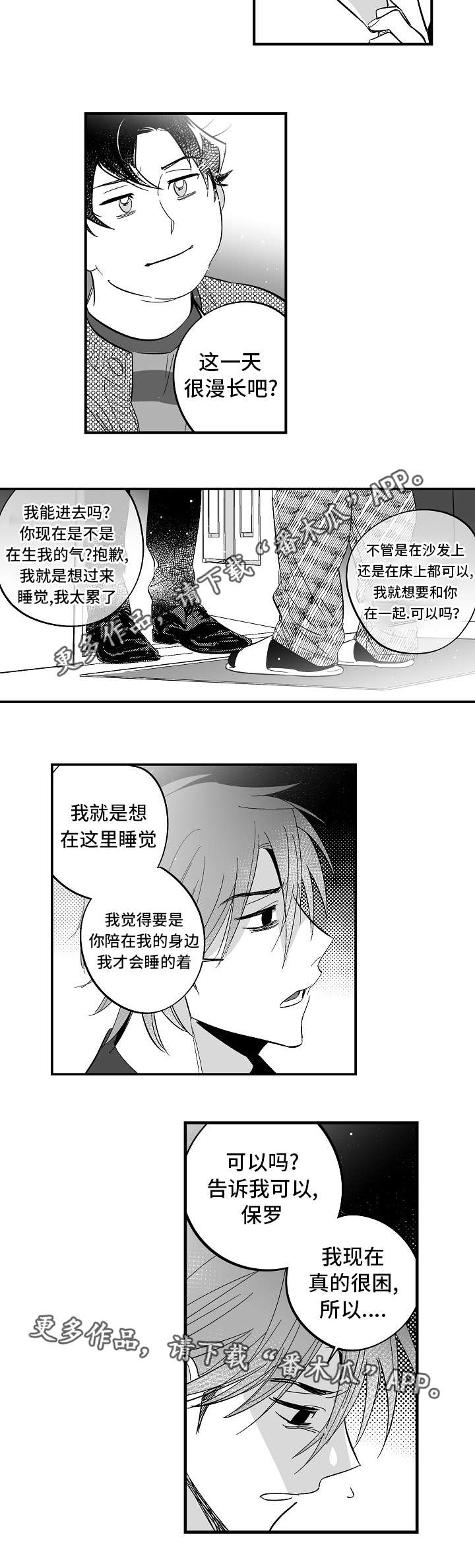 第34章：他不见了7
