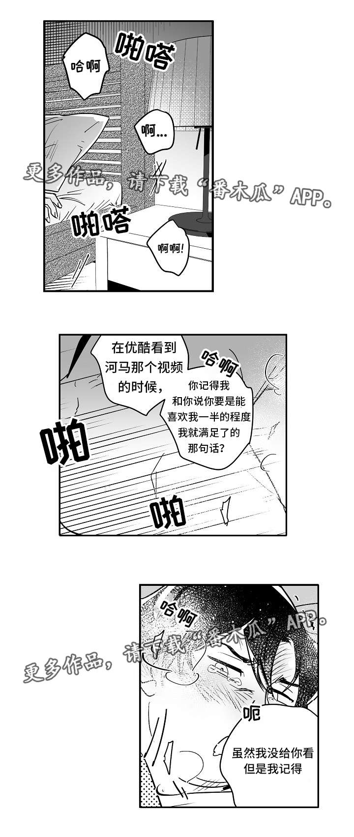 第27章：生日礼物3