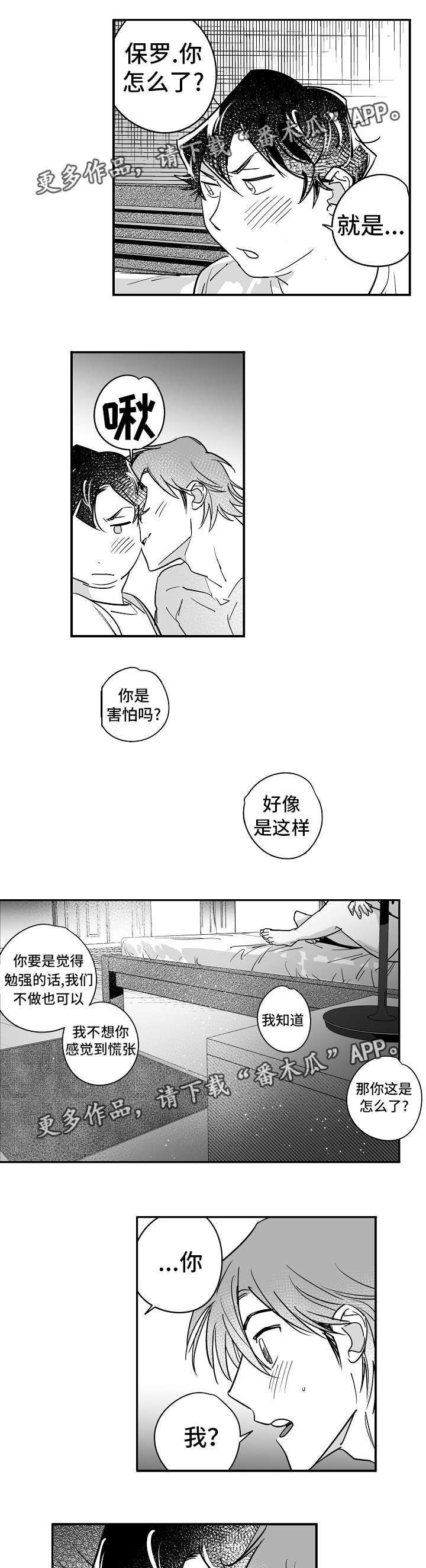 第27章：生日礼物1