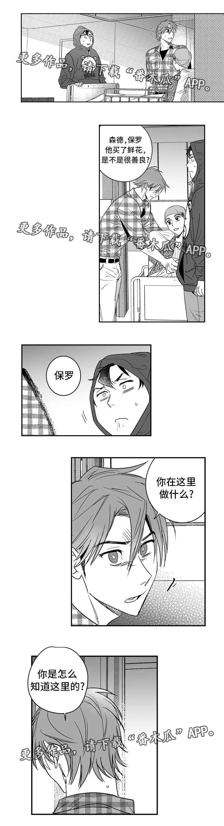 第29章：你快走吧0
