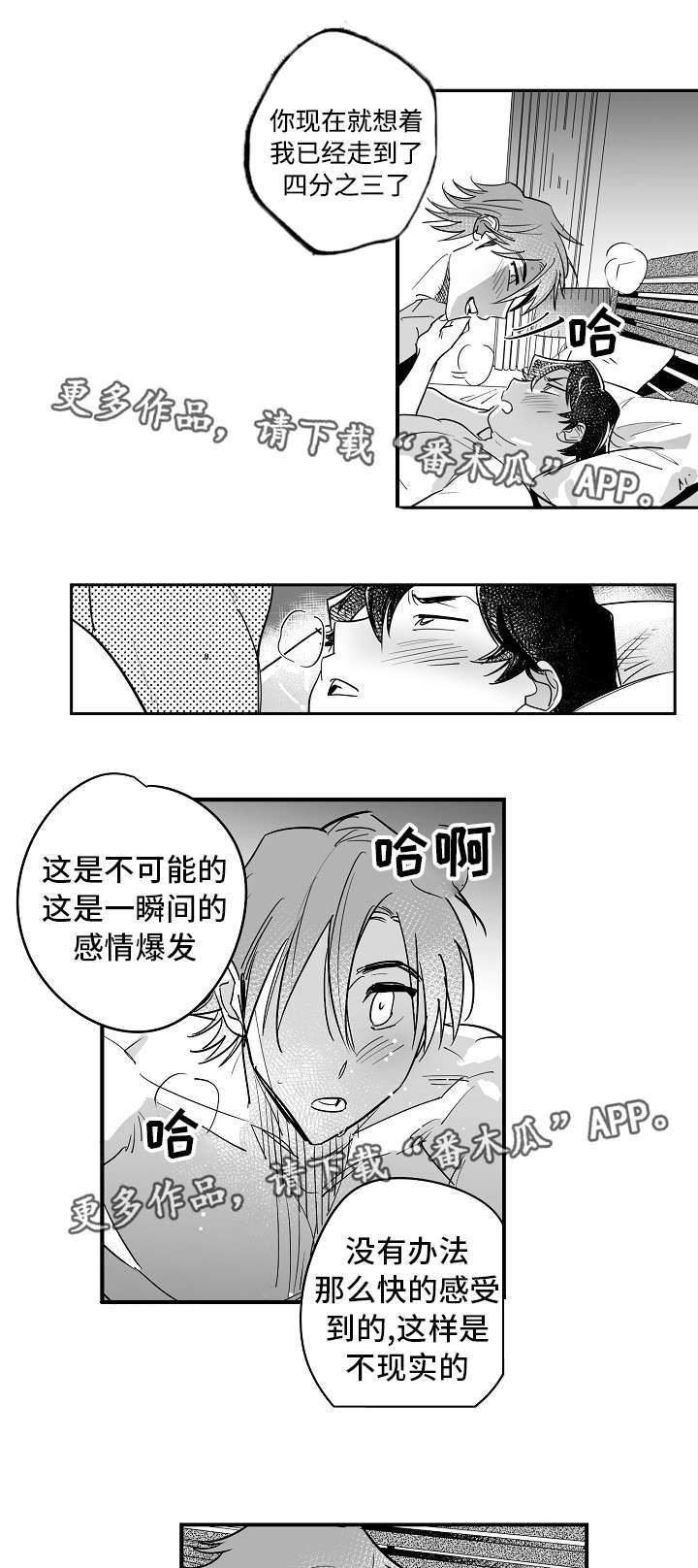 第27章：生日礼物4