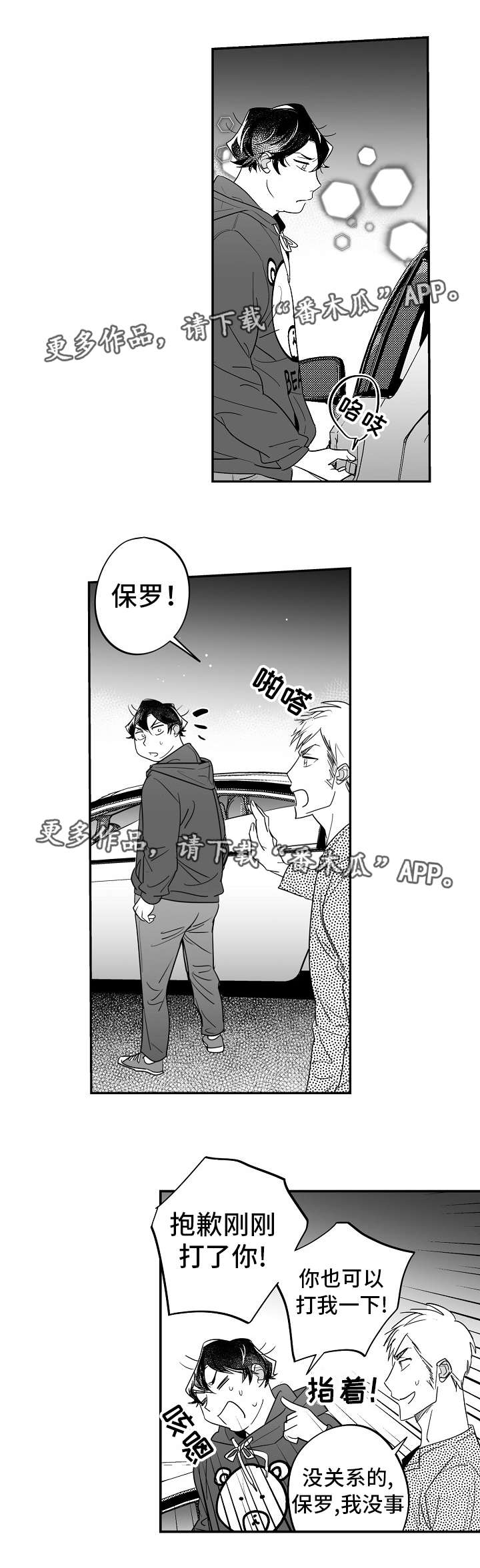 第33章：他很爱你0