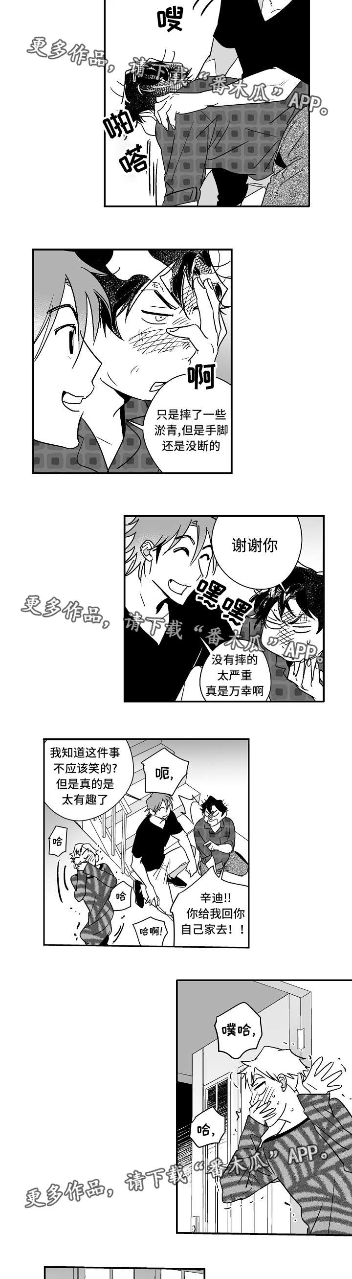 第18章：丢脸至极4
