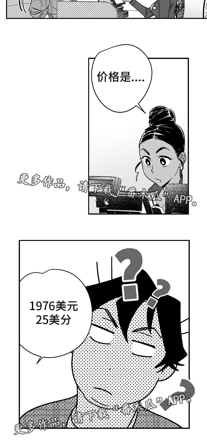第22章：送他礼物9