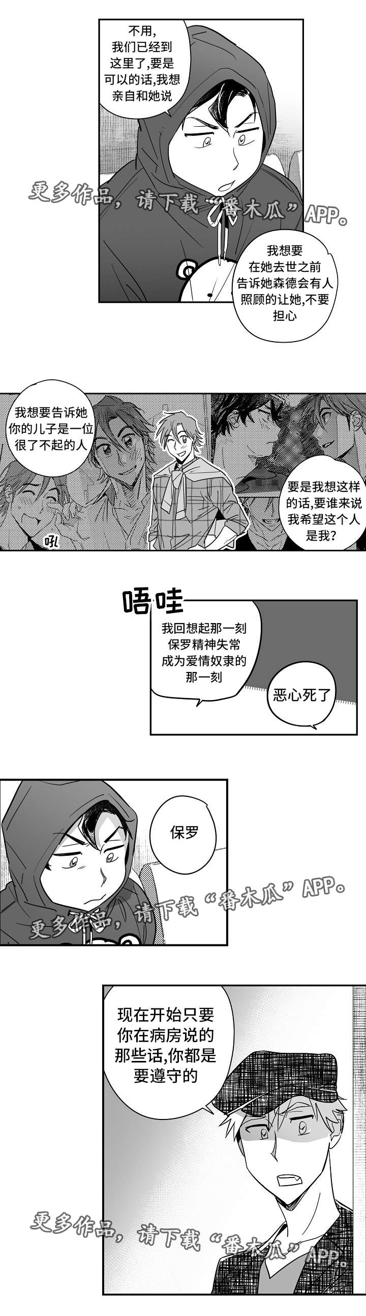 第28章：怎么回事1