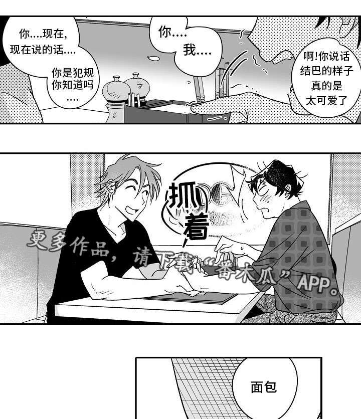 第19章：出乎意料0