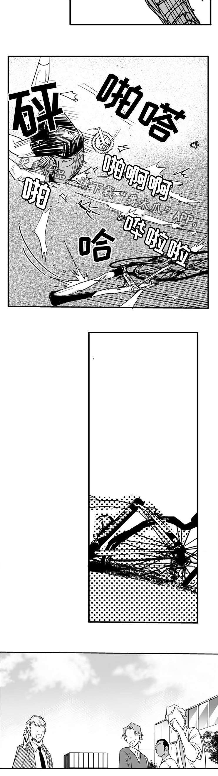 第10章：出大事了10