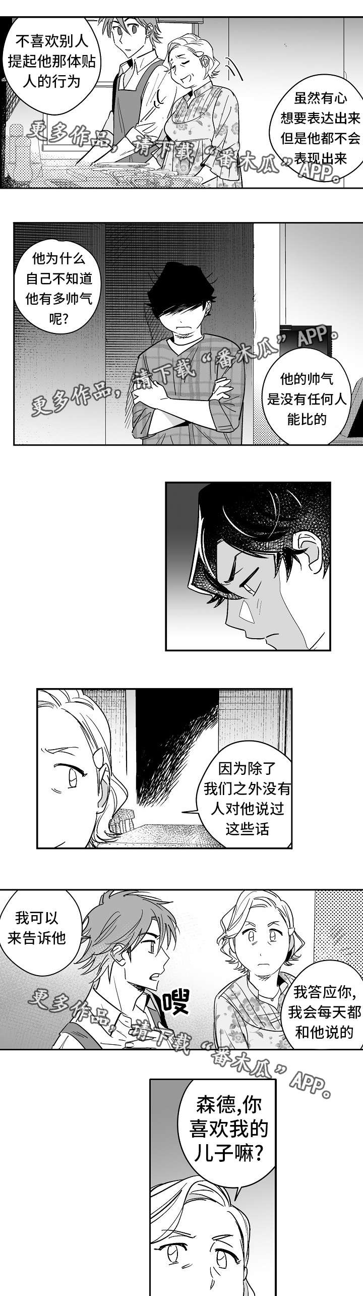 第25章：鼓起勇气7
