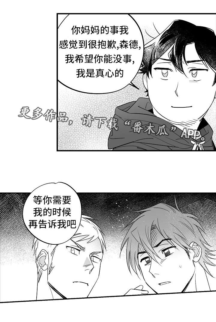 第32章：我理解你13
