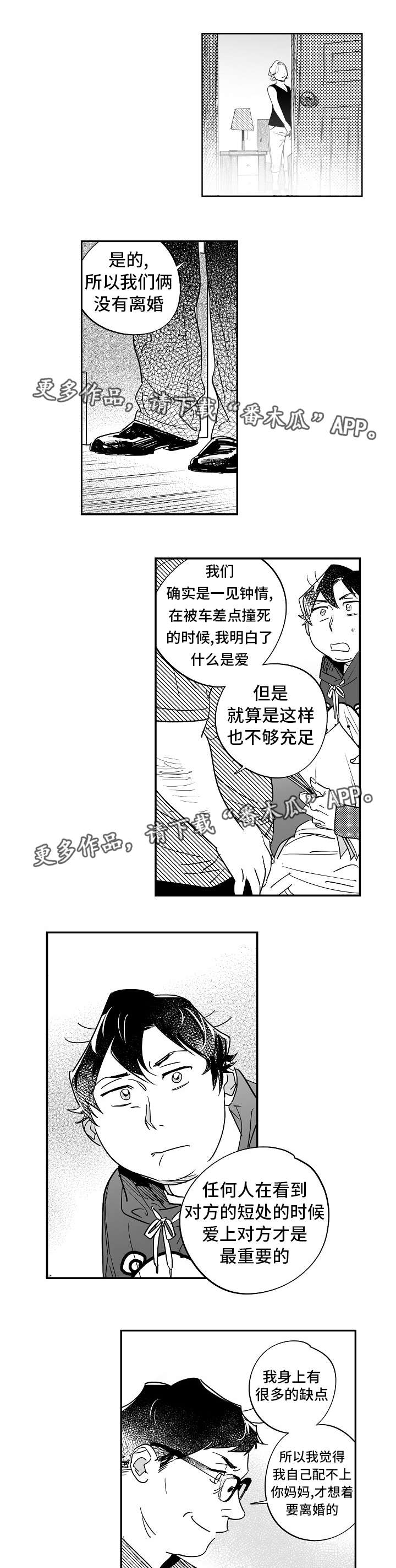 第31章：解决问题0