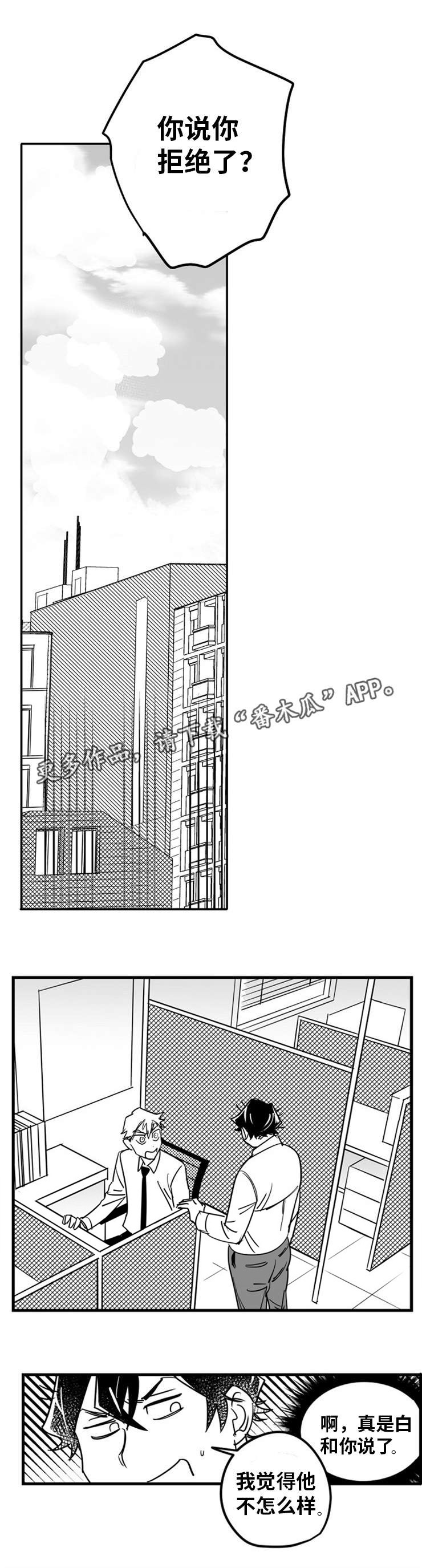 第6章：约会邀请9