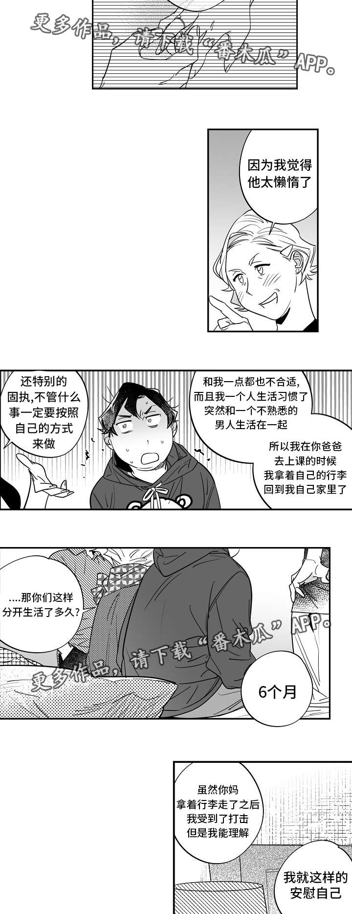 第31章：解决问题2