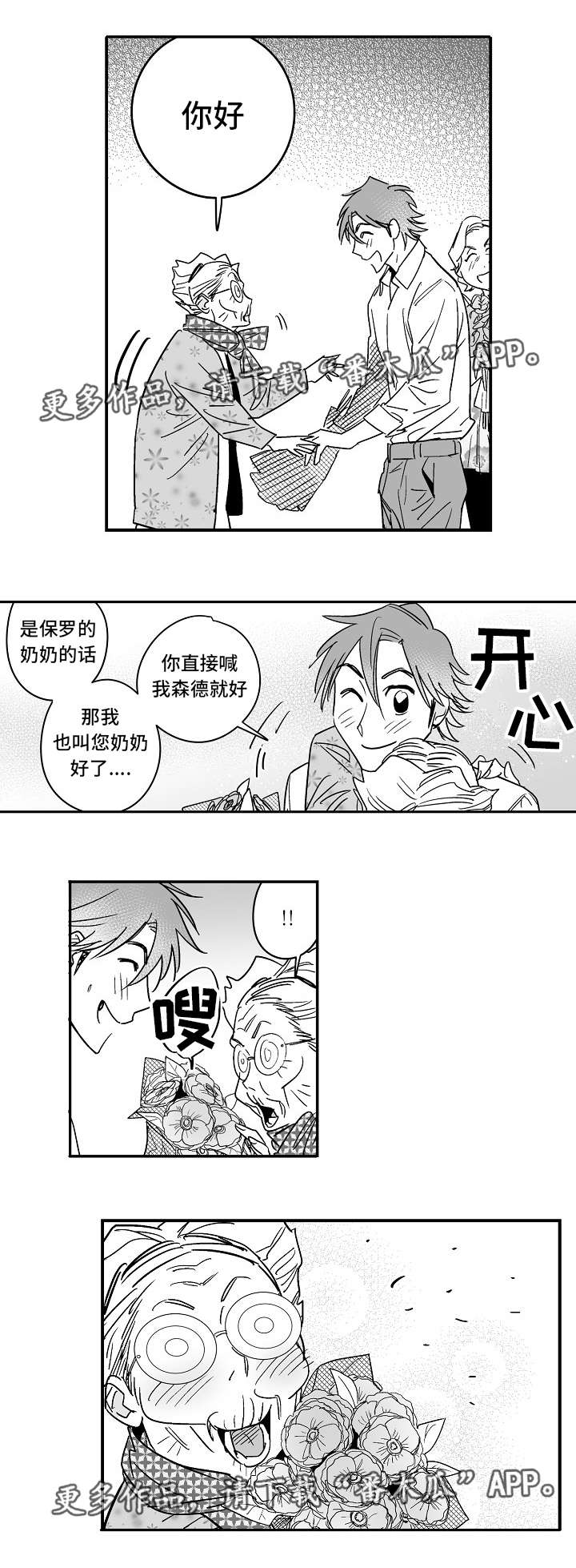 第24章：家庭聚会8