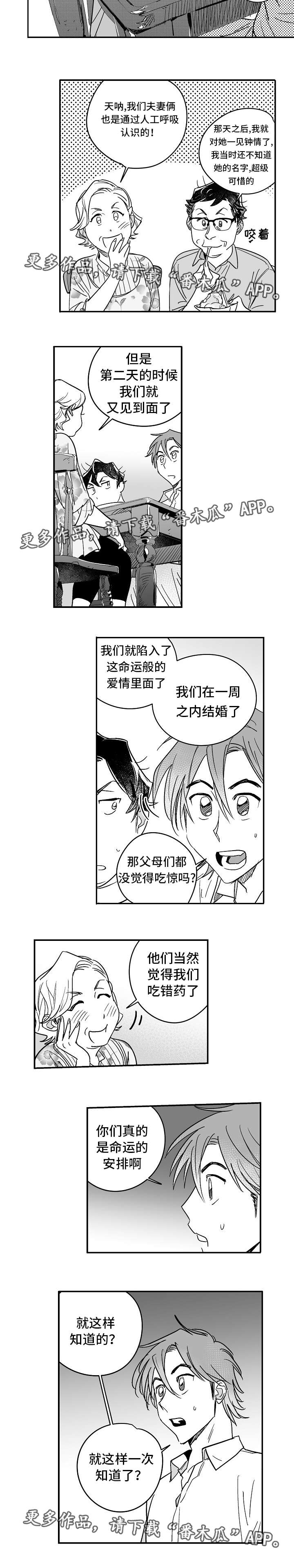第24章：家庭聚会10