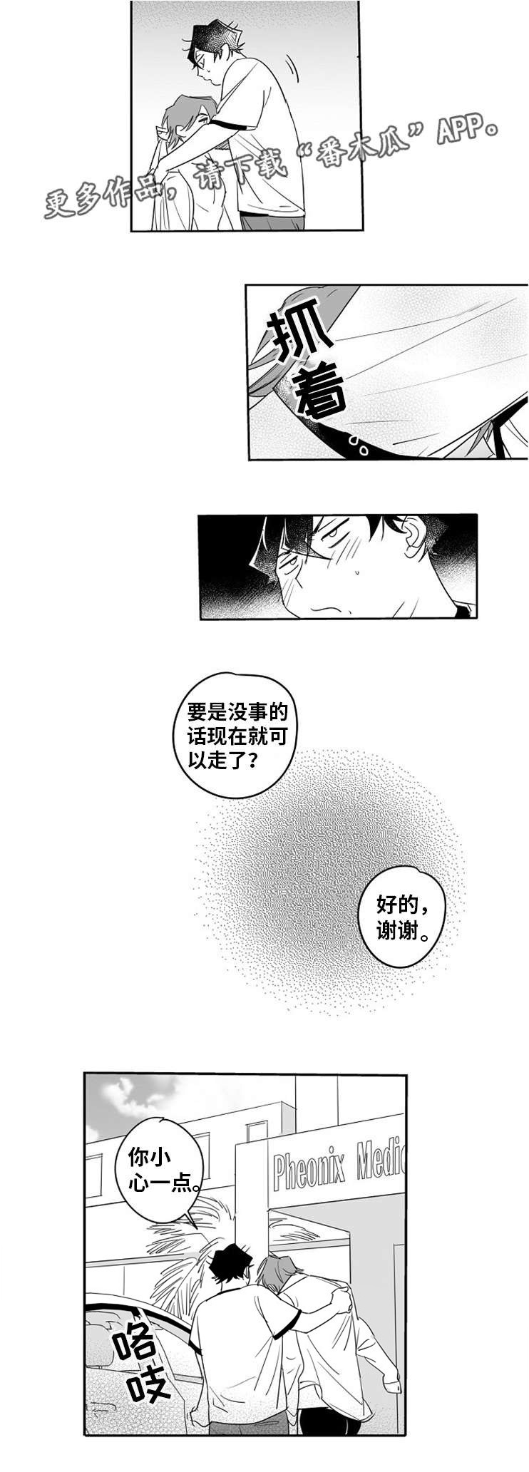 第11章：人工呼吸11