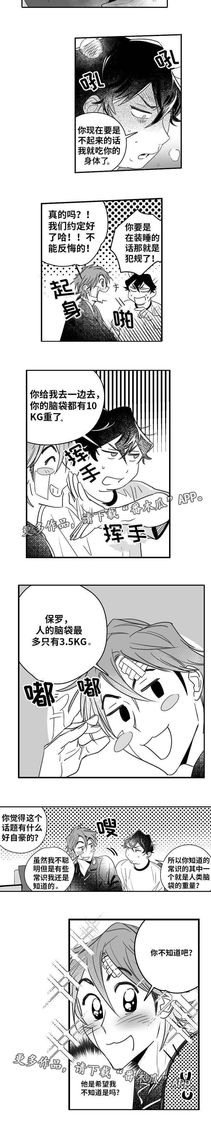 第14章：你很帅啊5
