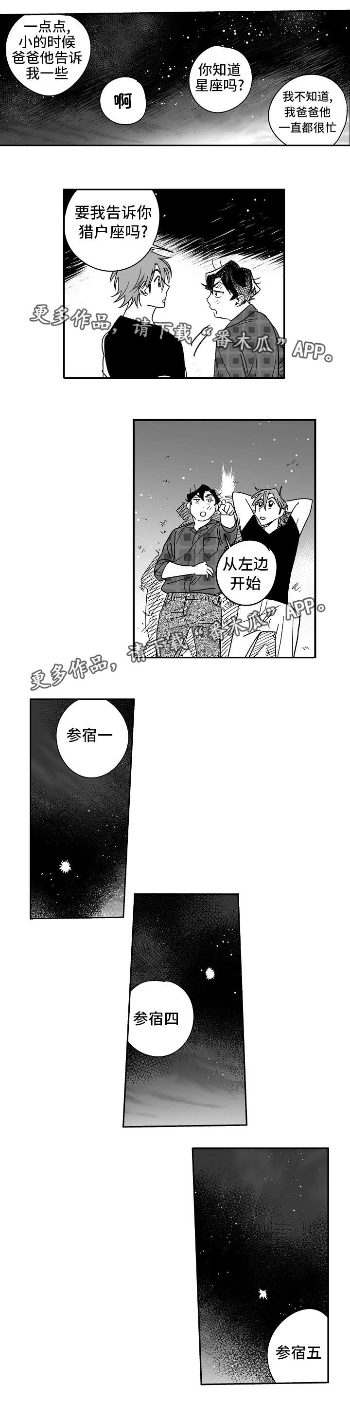 第21章：是真的吧6