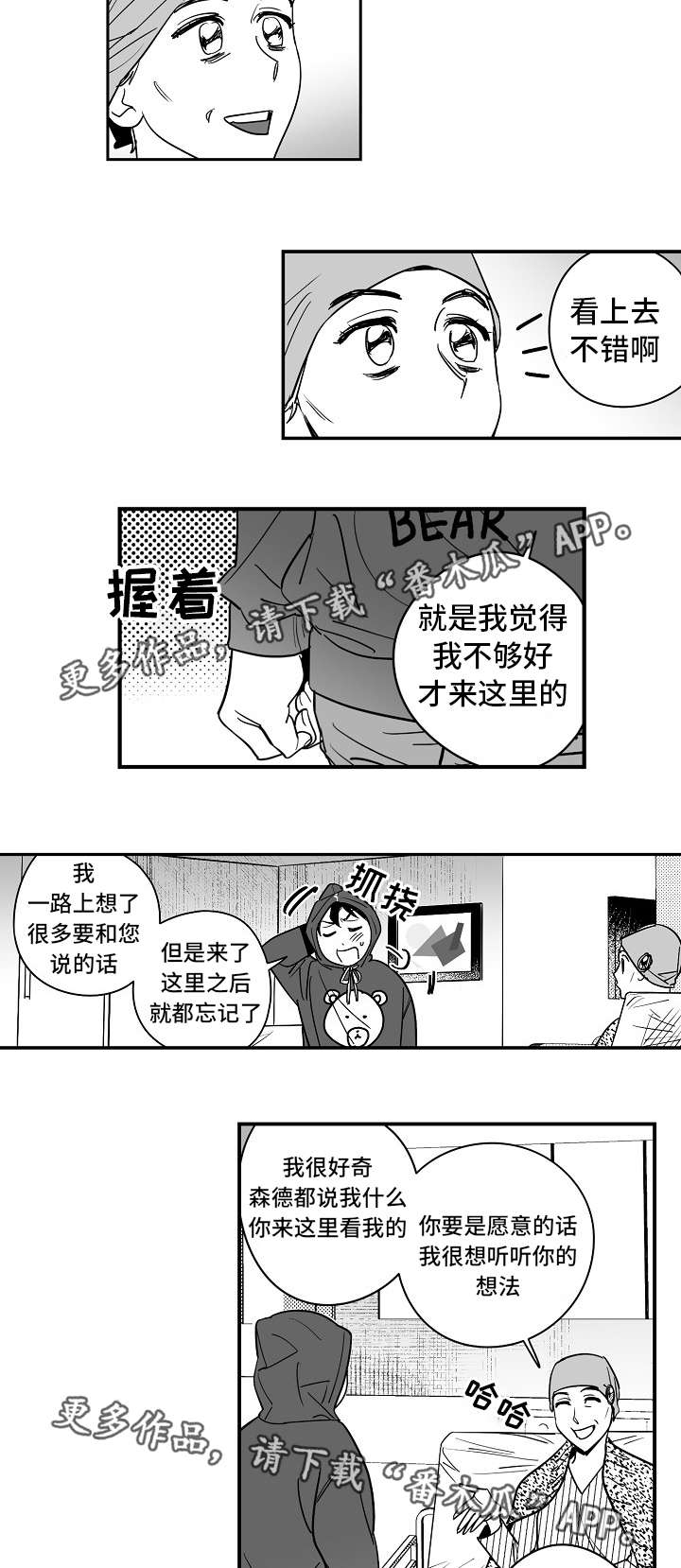 第28章：怎么回事5