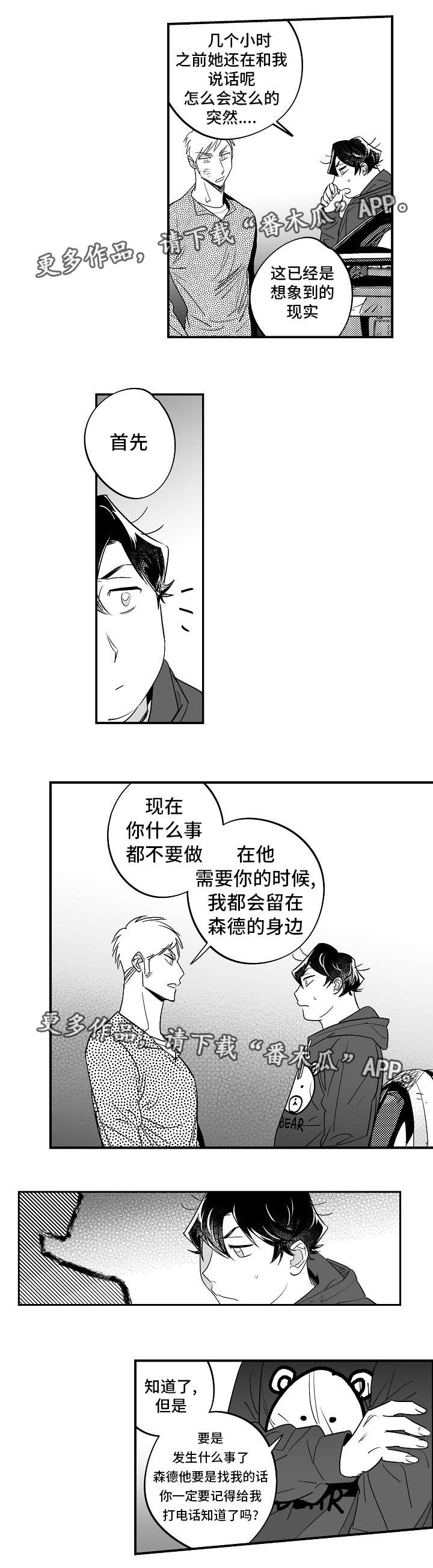 第33章：他很爱你5