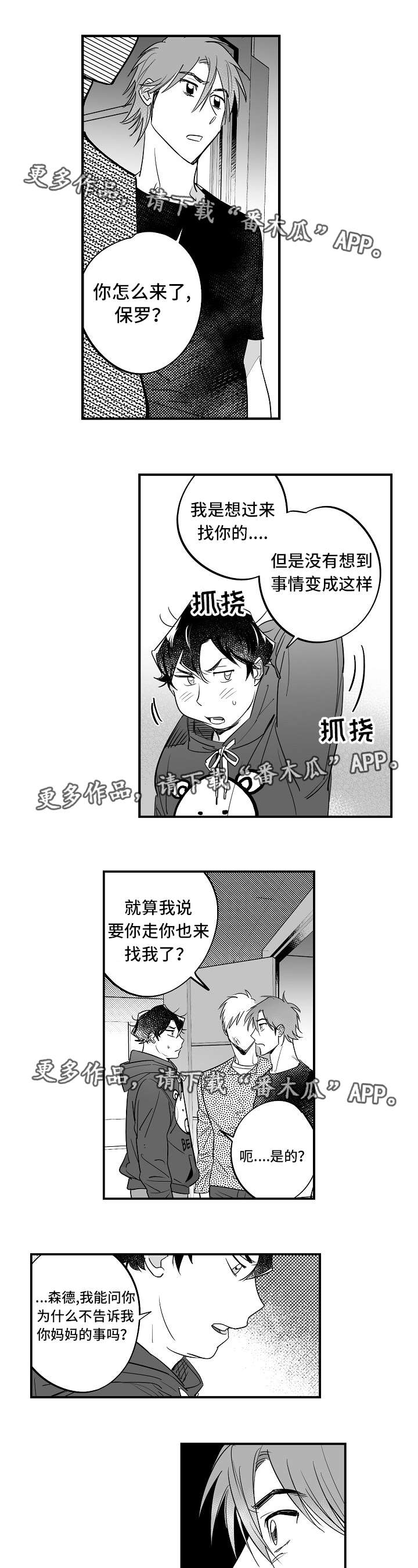 第32章：我理解你11