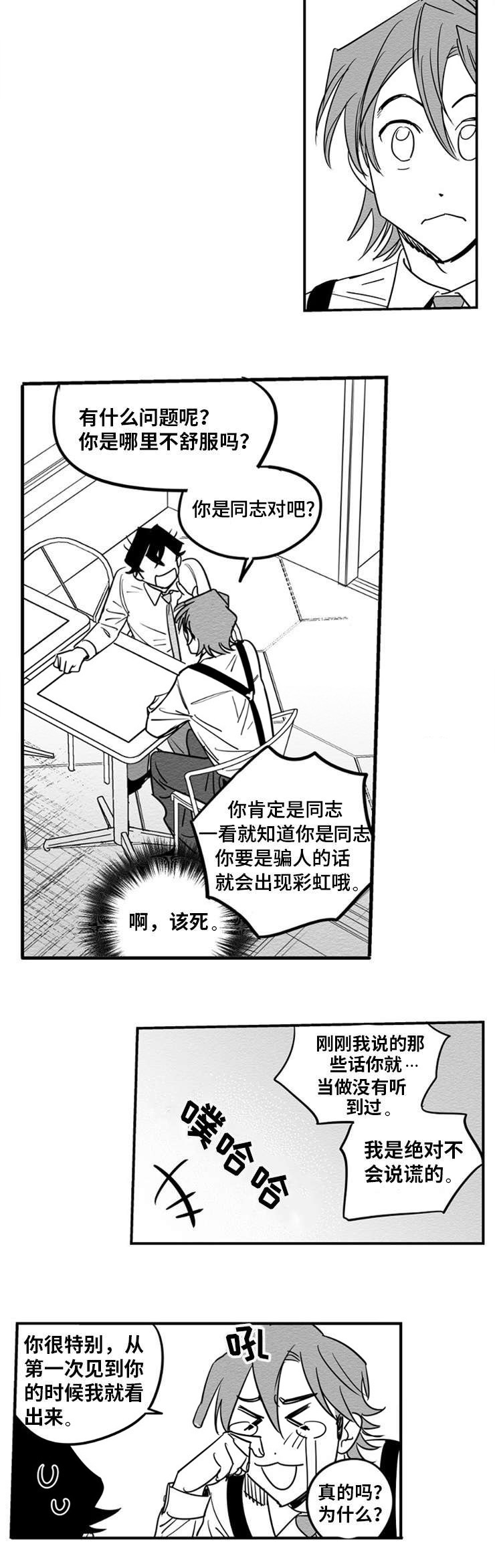 第5章：突然出现10