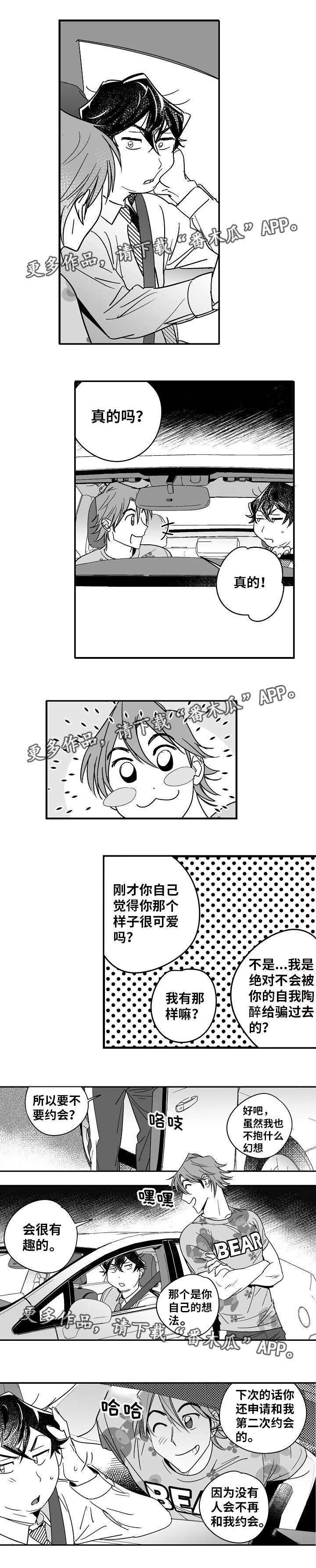 第16章：试一试吧2