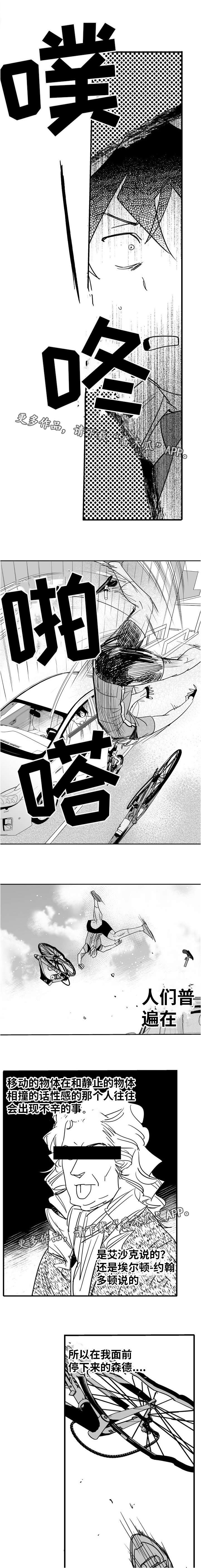 第10章：出大事了9