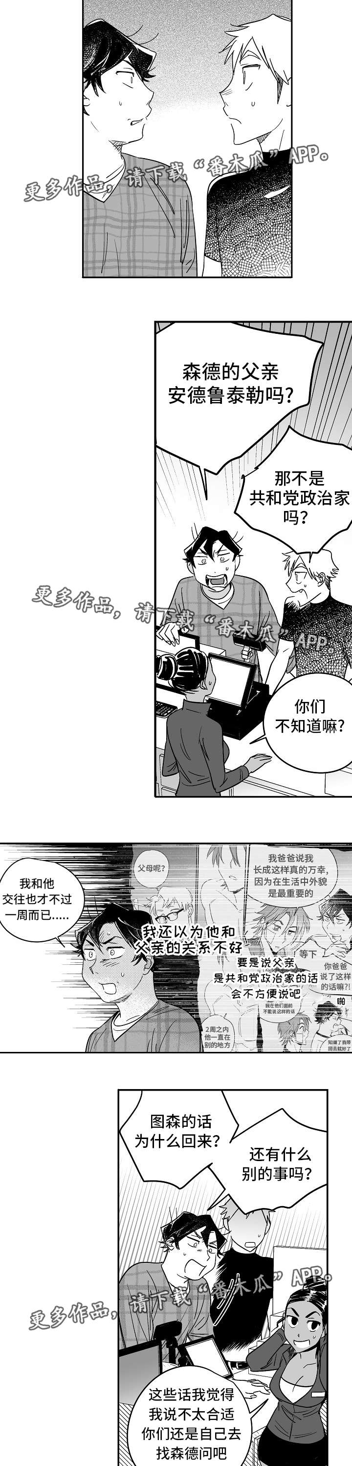 第23章：他的秘密5