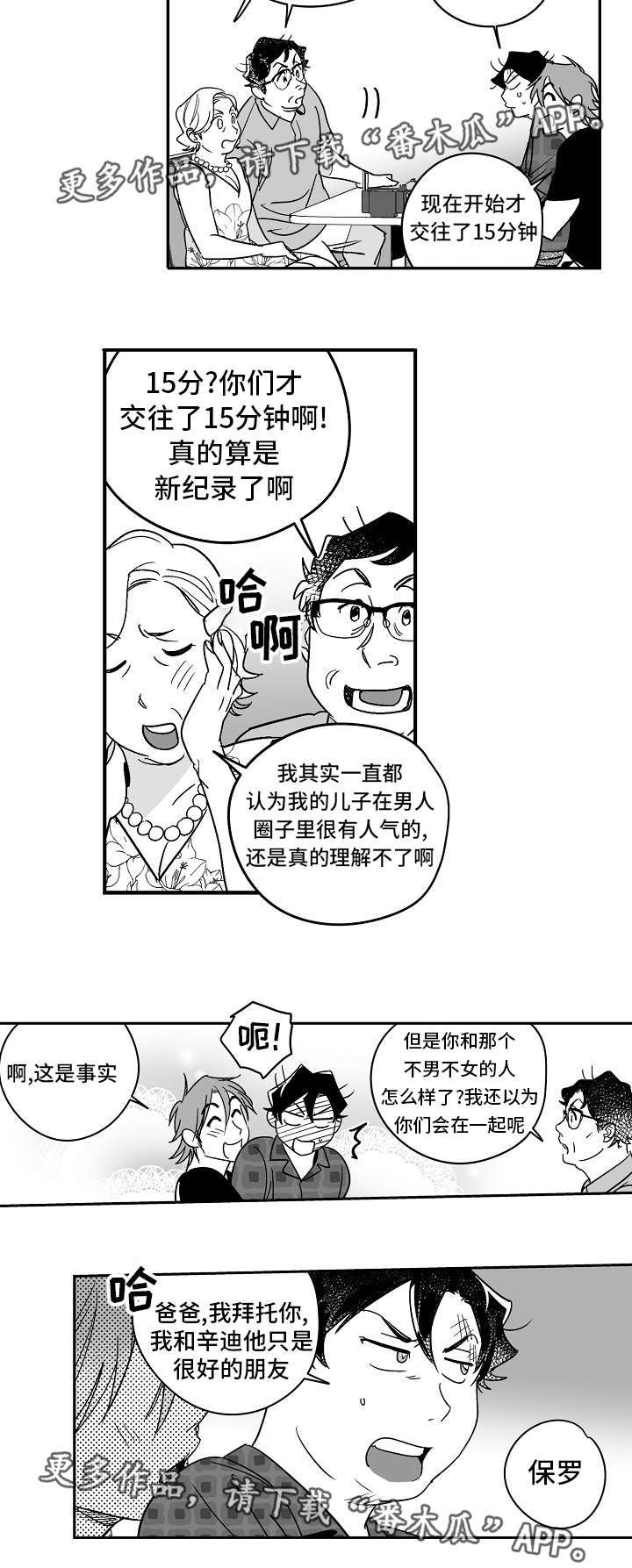 第20章：太甜蜜了5