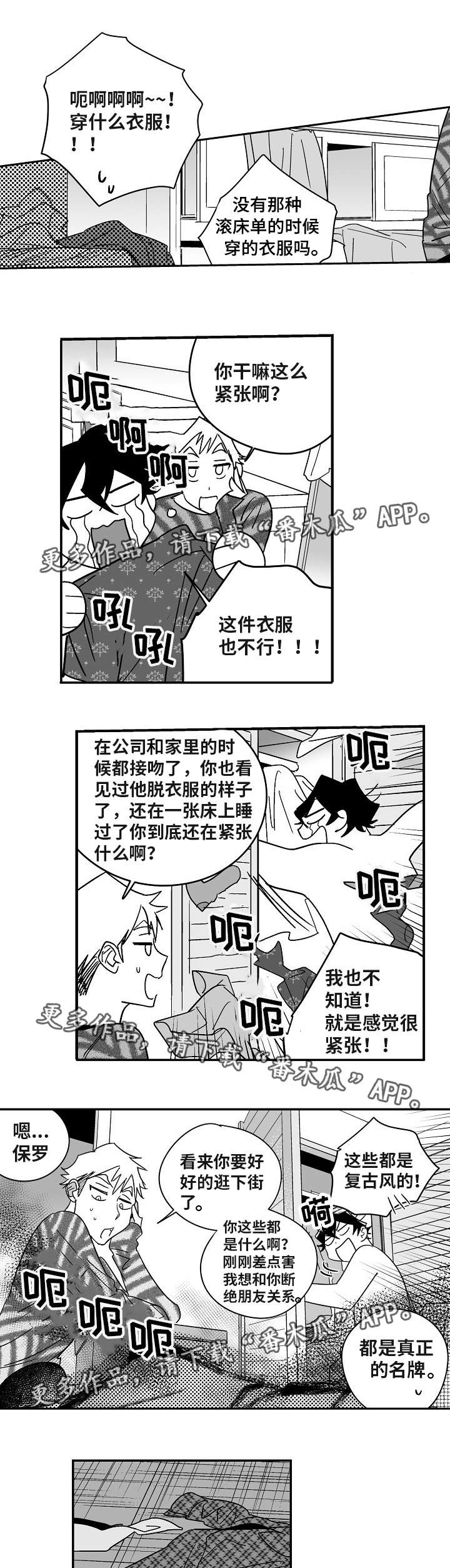 第16章：试一试吧6