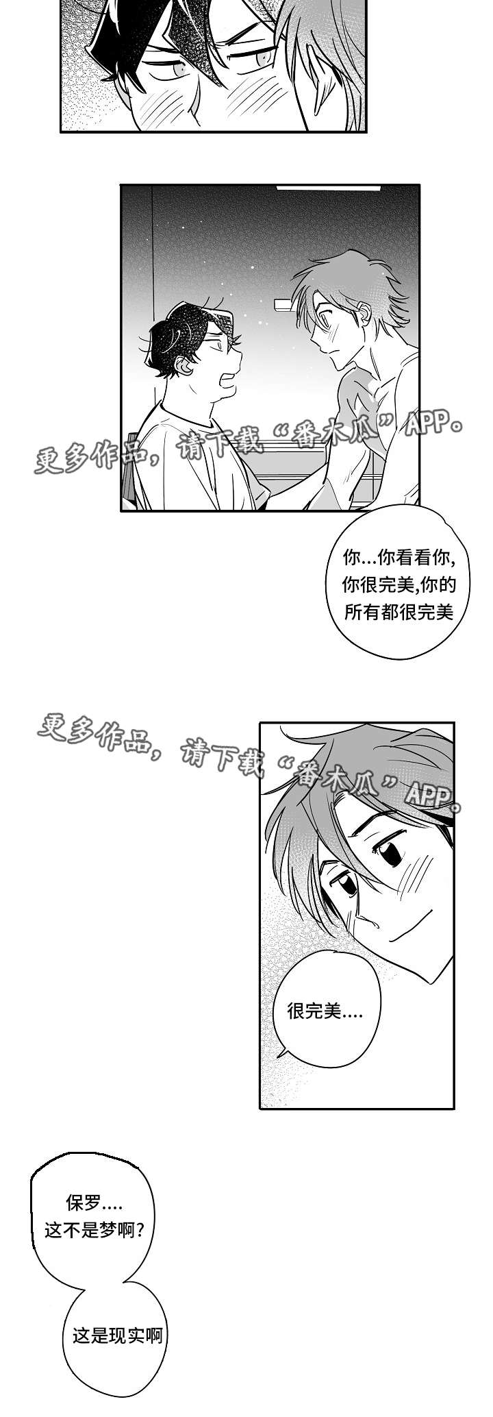第27章：生日礼物2