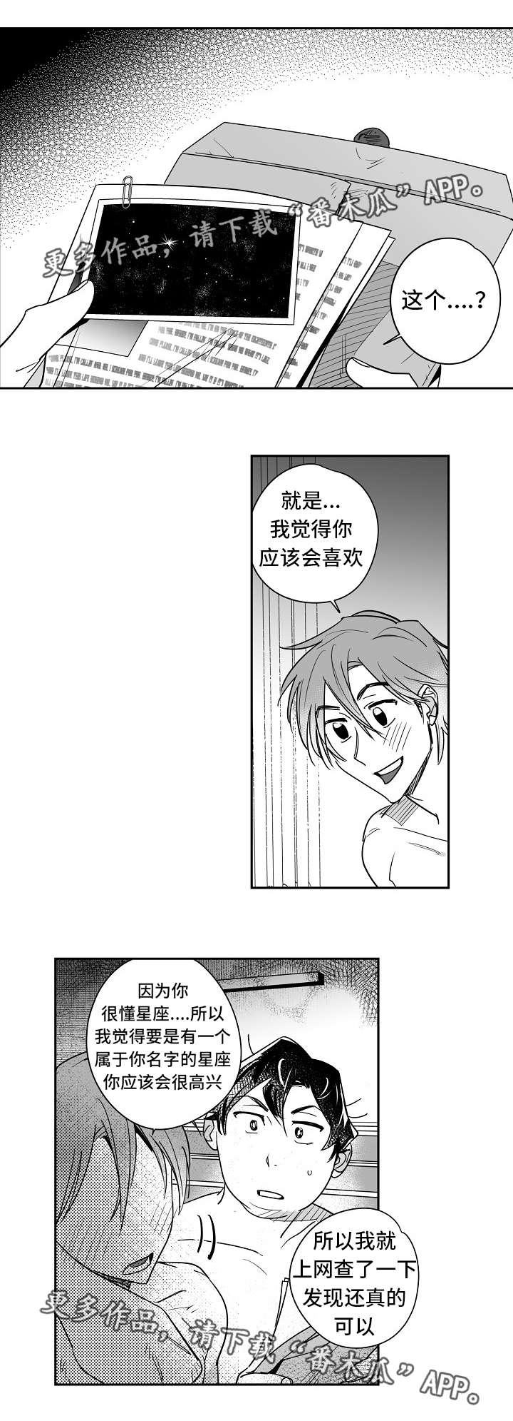 第27章：生日礼物10