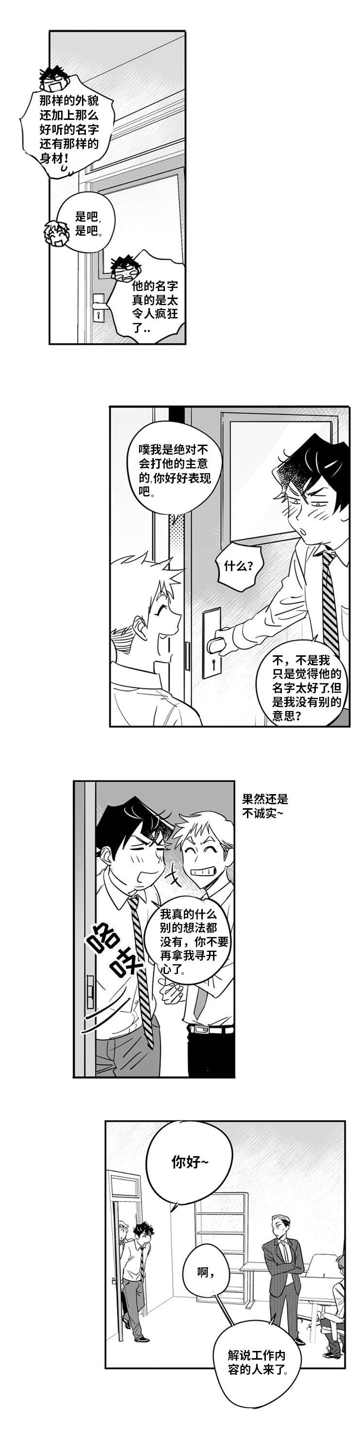 第2章：我一直在1