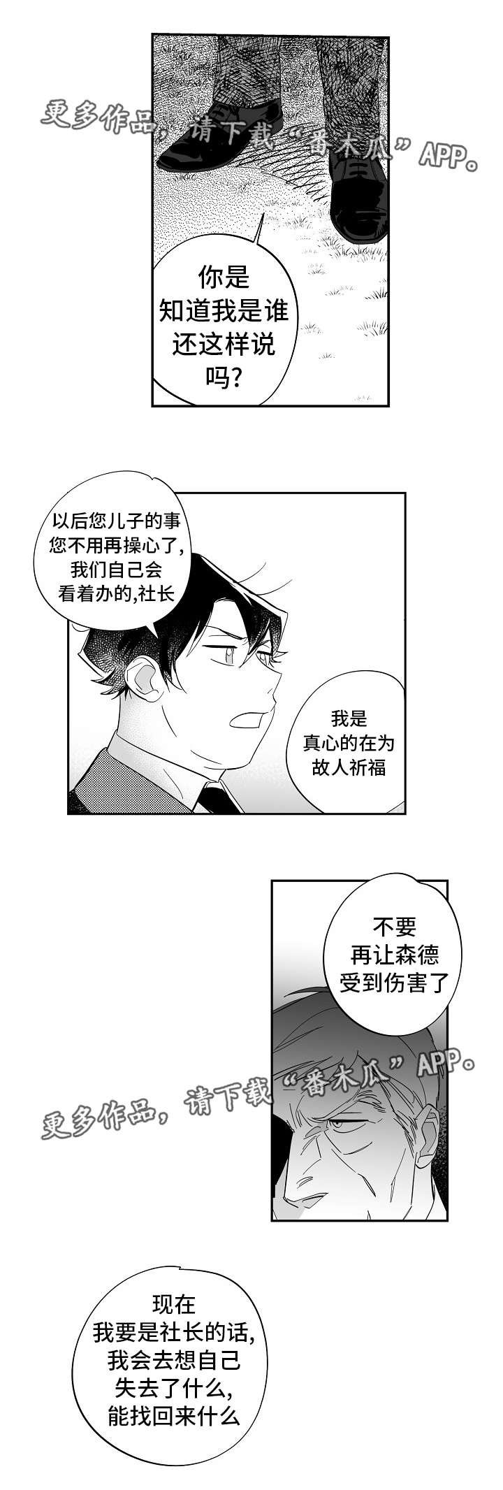 第35章：一直都在10