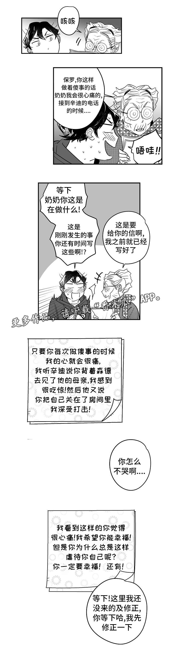第30章：互相理解4