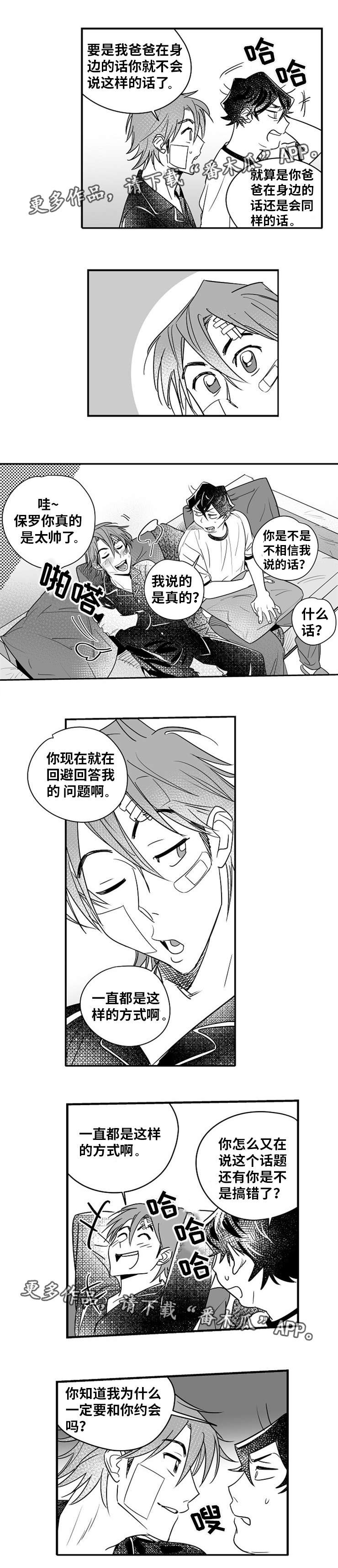 第13章：因为喜欢12