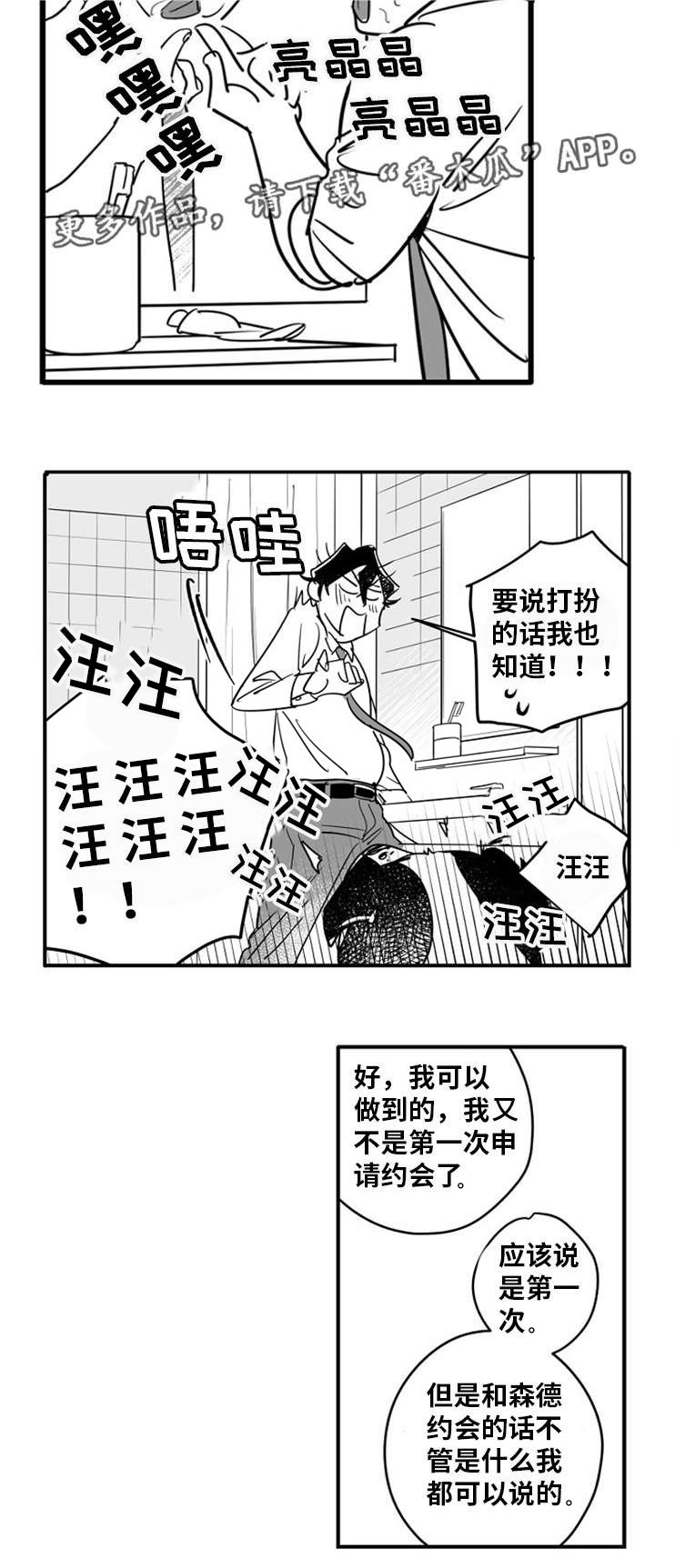 第9章：突破防线10