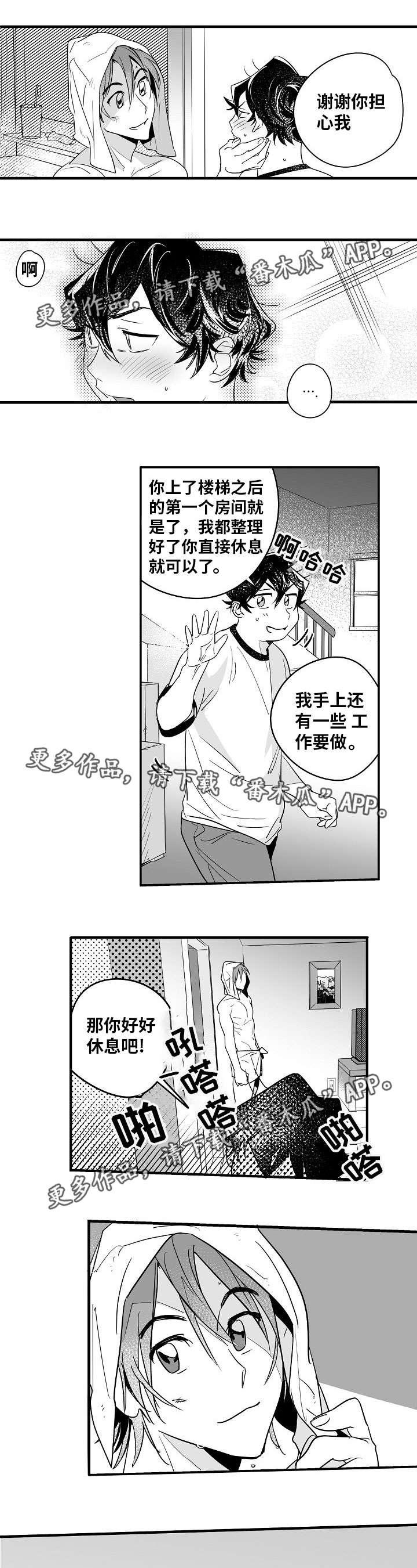 第15章：一起睡吧0
