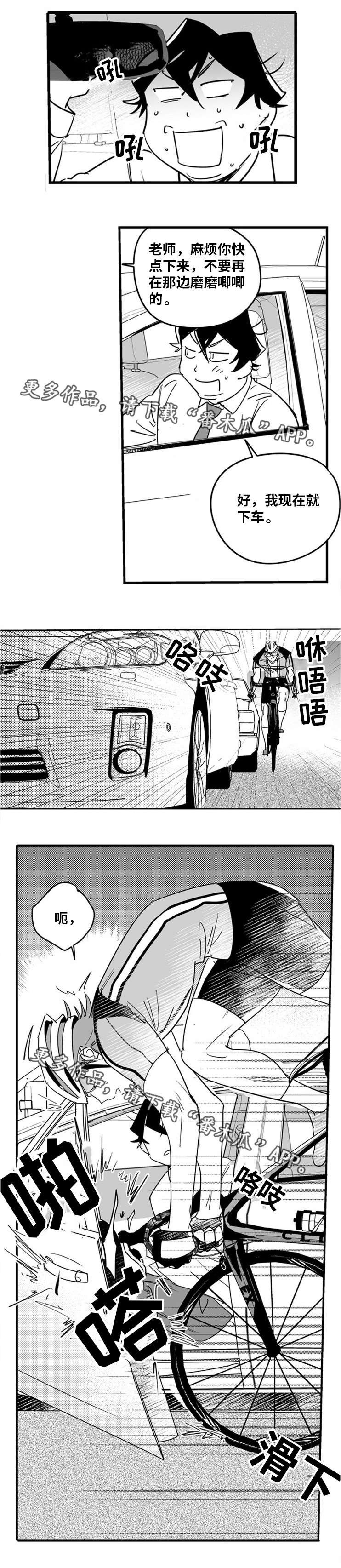 第10章：出大事了8