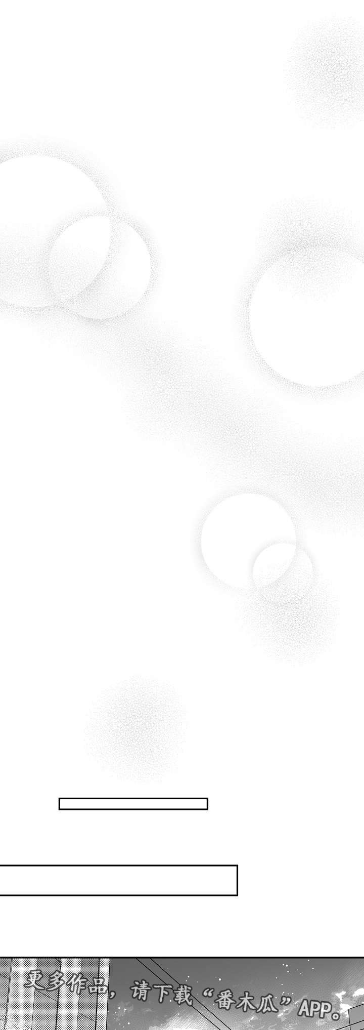 第15章：一起睡吧6