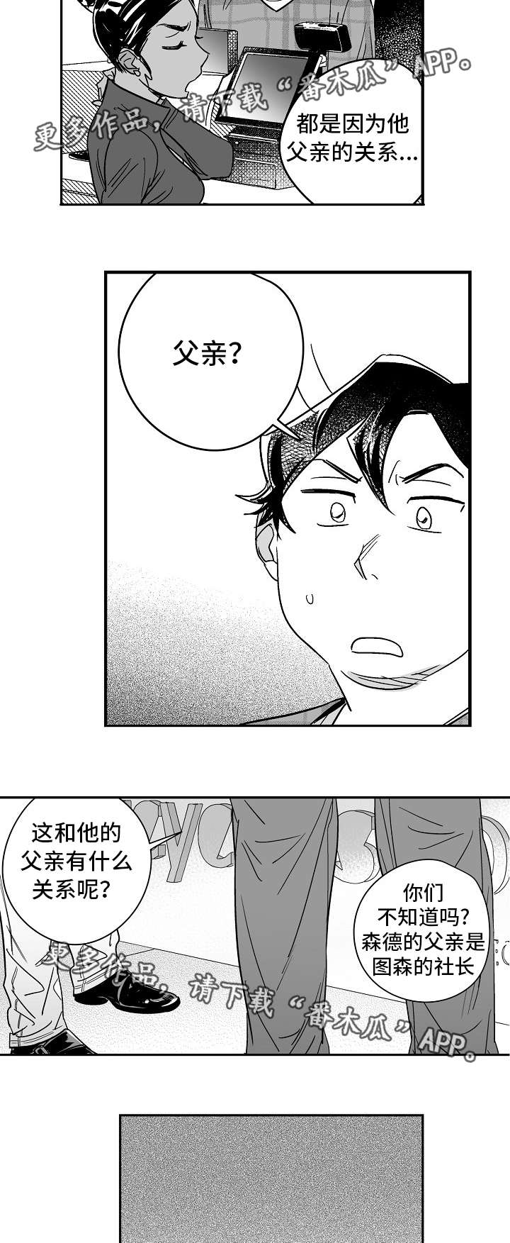 第23章：他的秘密4