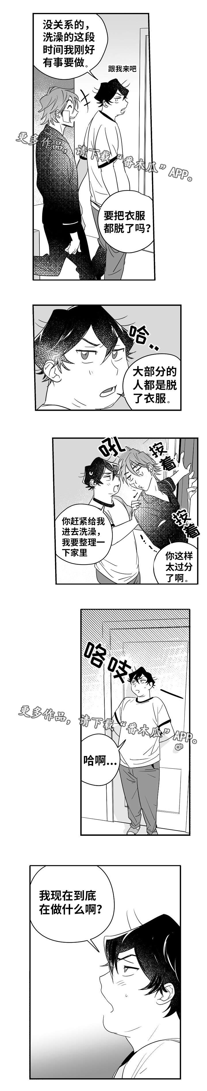 第14章：你很帅啊7