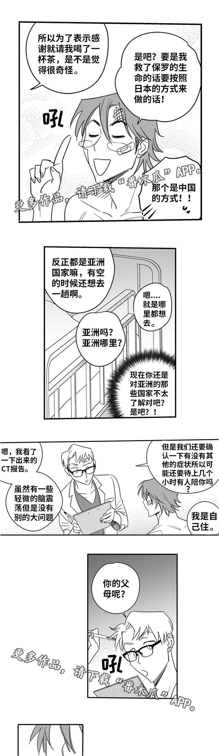 第11章：人工呼吸7