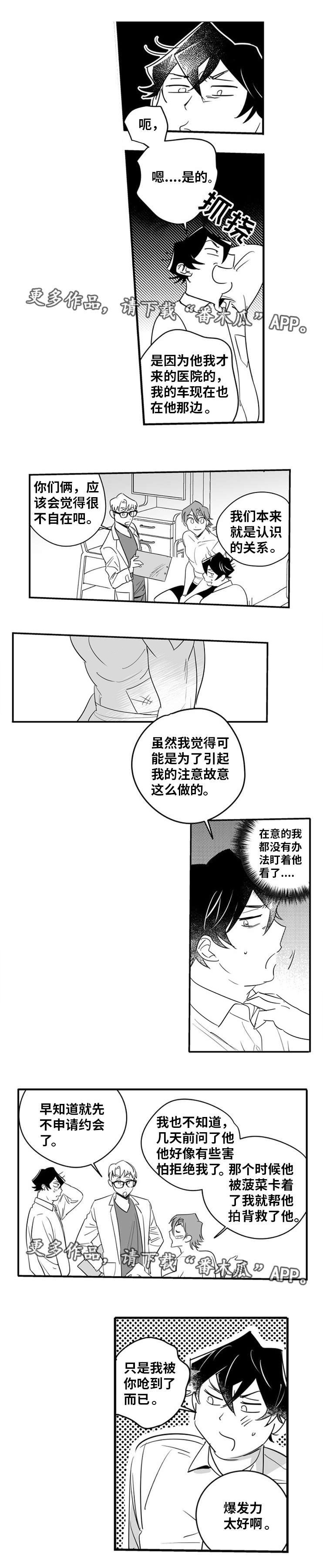 第11章：人工呼吸6