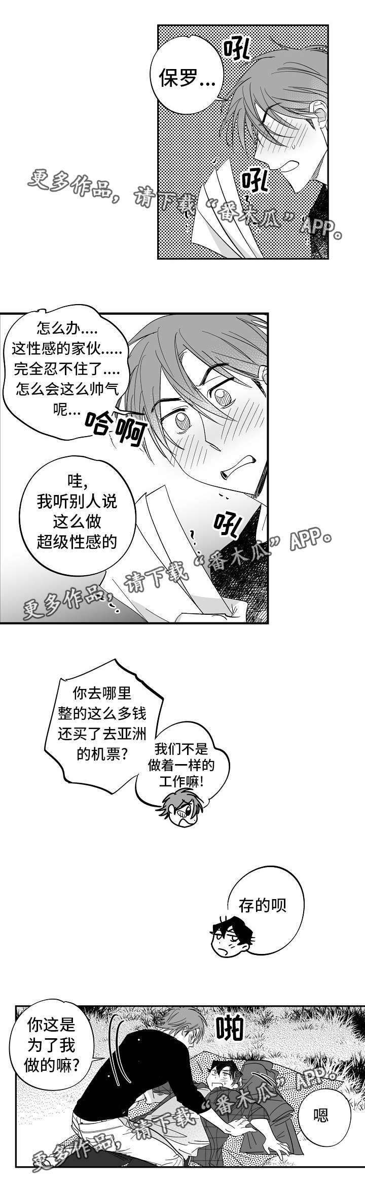 第36章：终章7