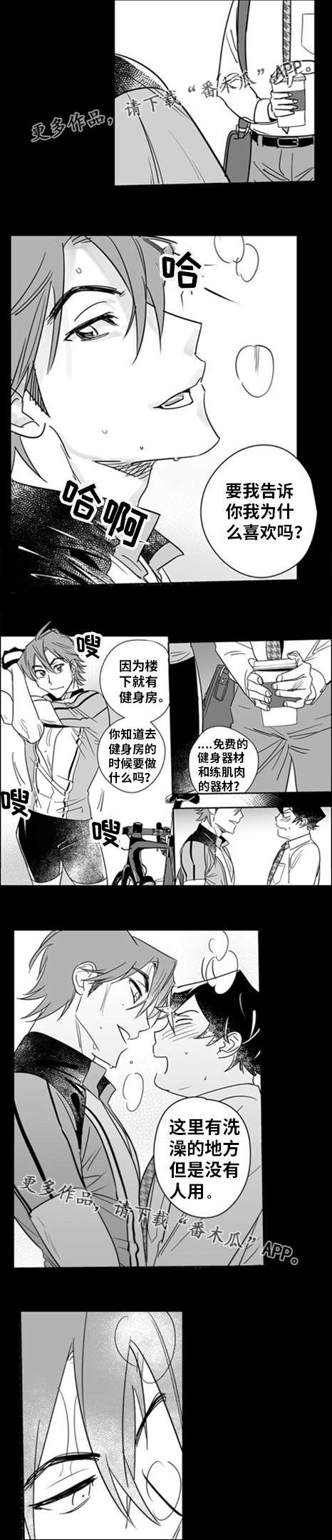 第8章：白马王子6