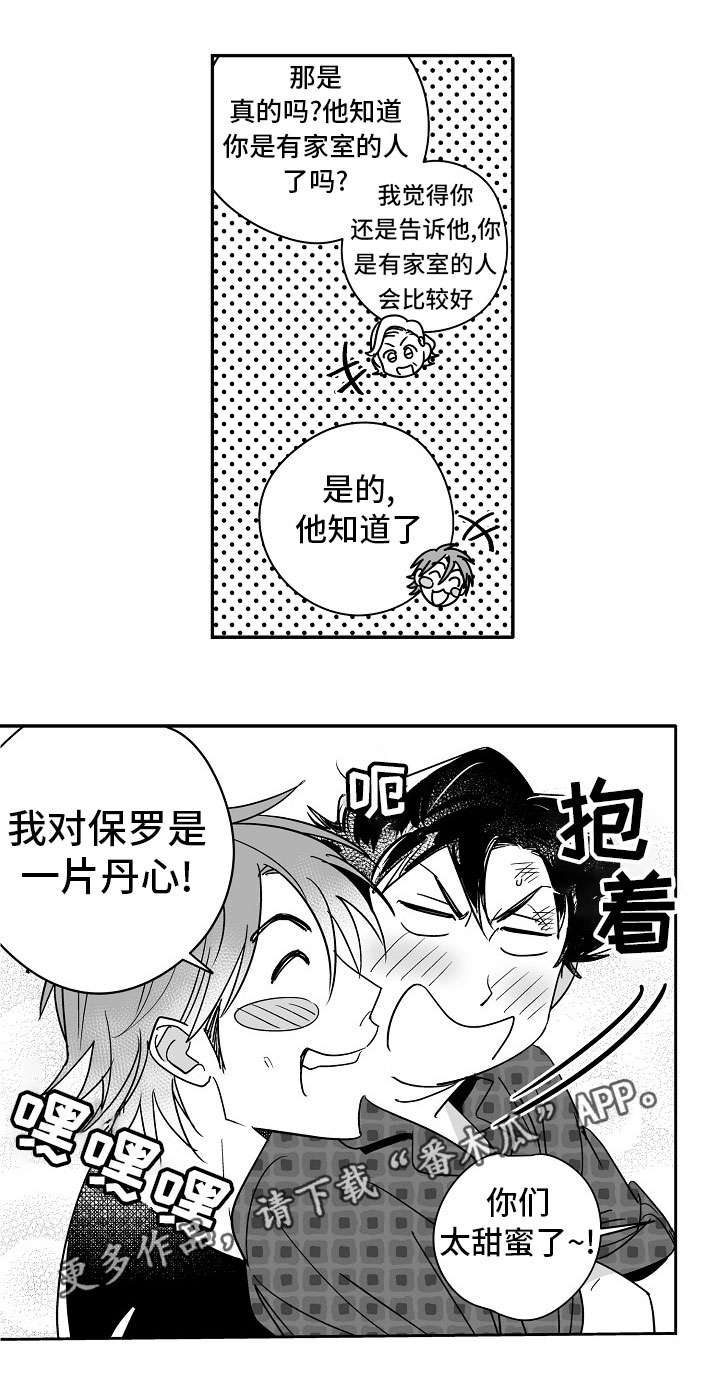 第20章：太甜蜜了9